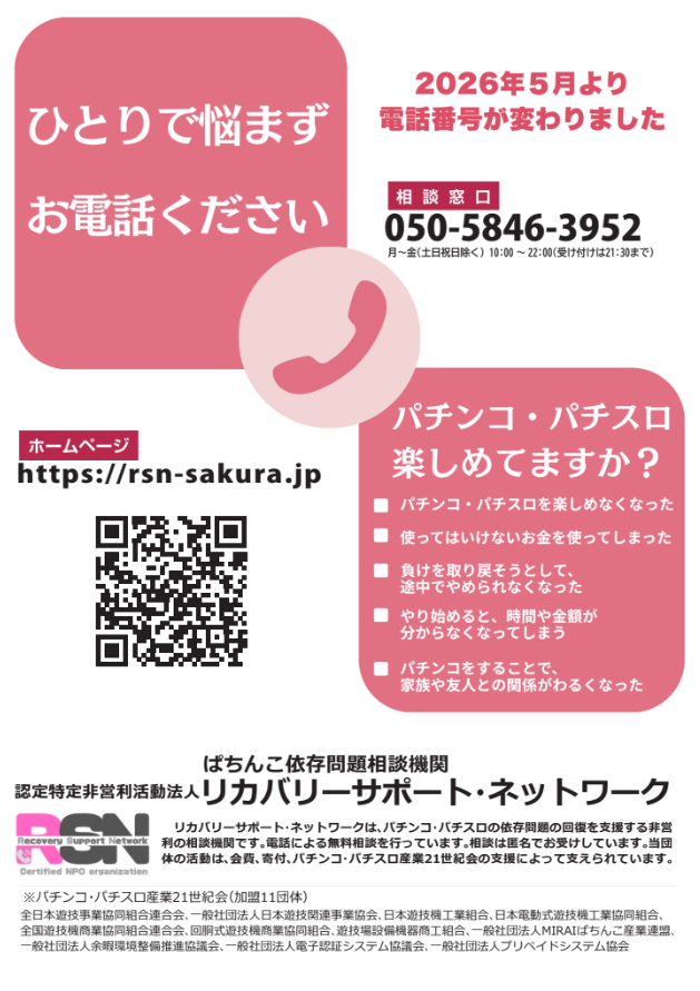 ハップス鎌ヶ谷南店の最新情報画像