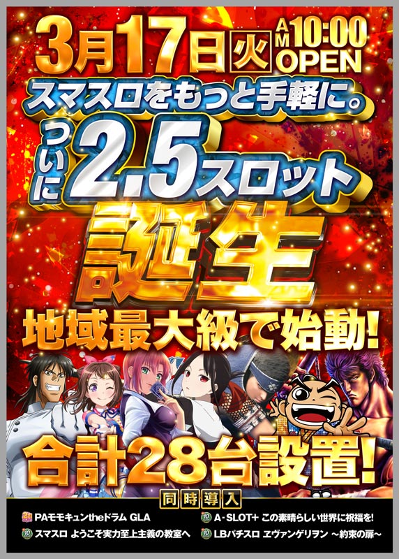 ハップス鎌ヶ谷南店の最新情報画像