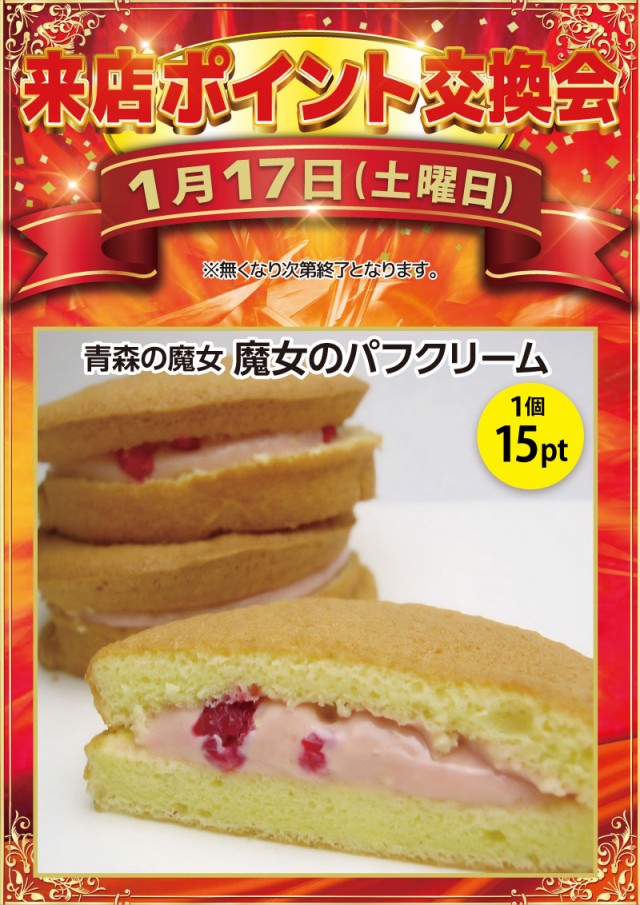 日の丸八重原店の最新情報画像