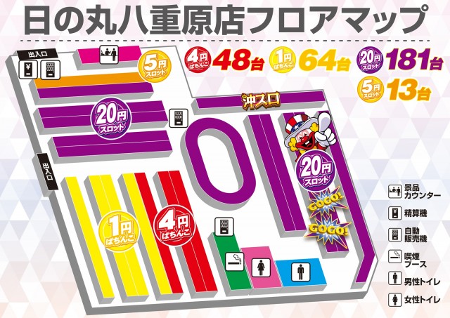 日の丸八重原店の最新情報画像