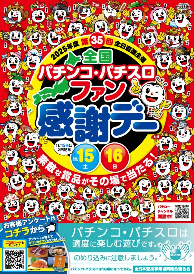 日の丸八重原店の最新情報画像