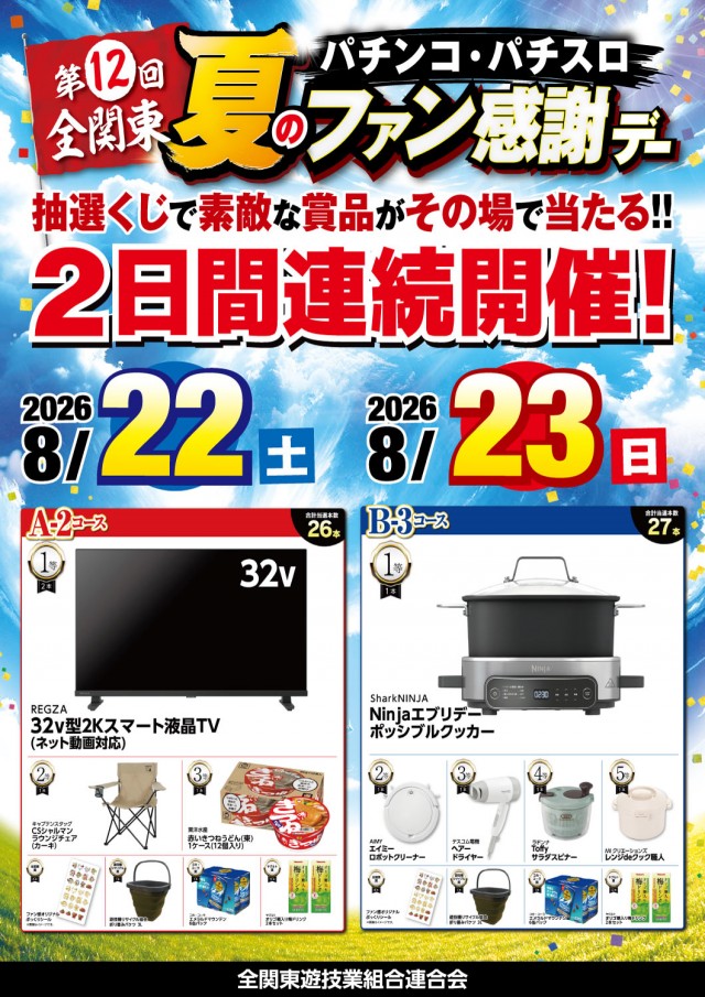 日の丸八重原店の最新情報画像