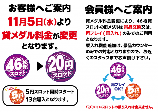 日の丸八重原店の最新情報画像