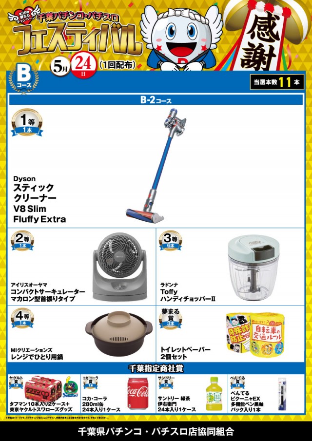 日の丸八重原店の最新情報画像