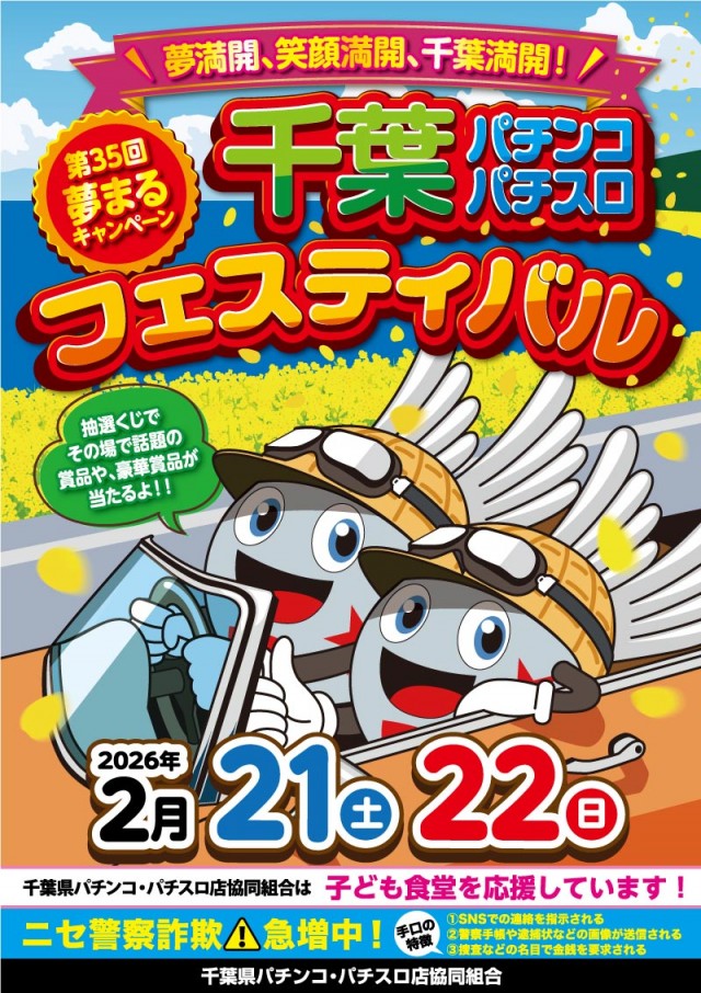 日の丸八重原店の最新情報画像