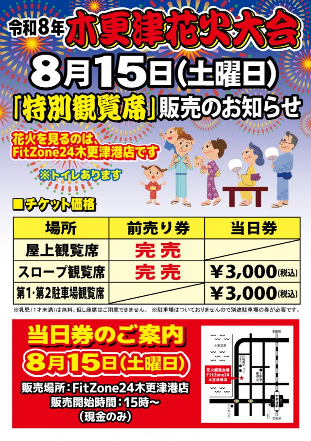 日の丸八重原店の最新情報画像