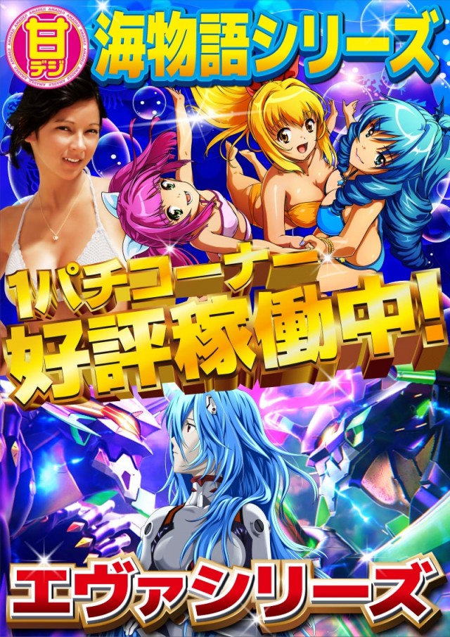 日の丸八重原店の最新情報画像