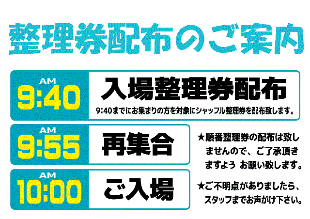日の丸八重原店の最新情報画像