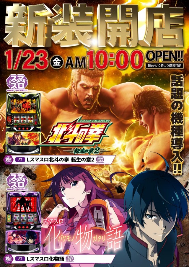 日の丸君津駅前店の最新情報画像