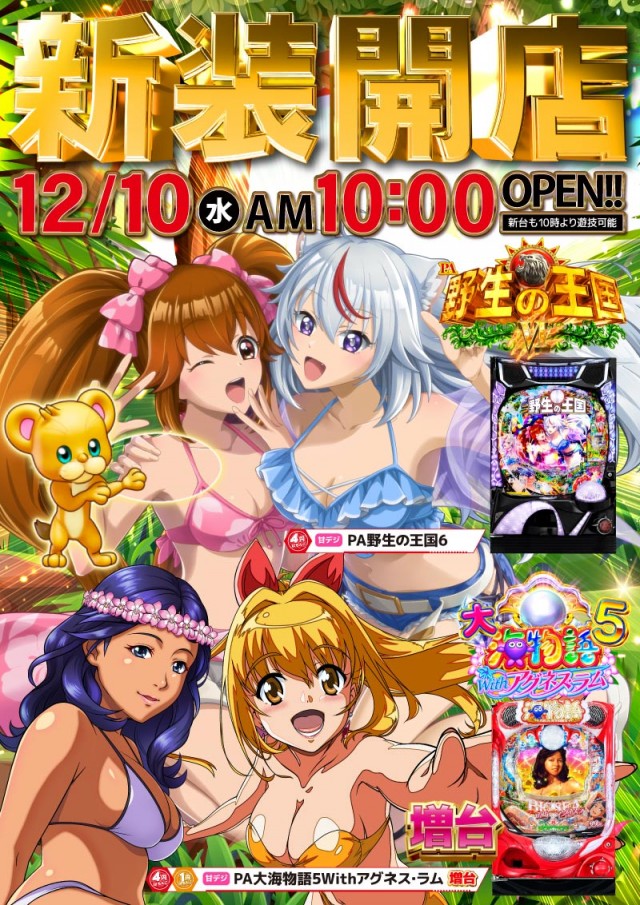 日の丸君津駅前店の最新情報画像