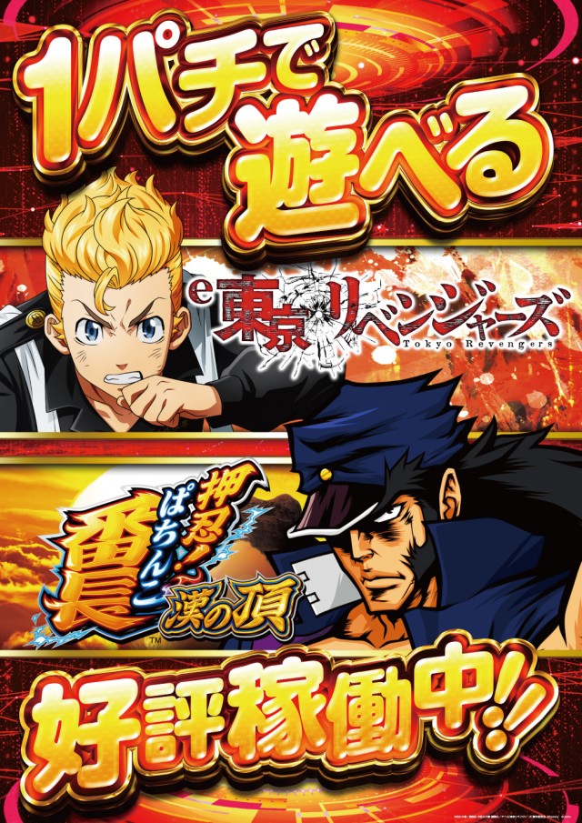 日の丸君津駅前店の最新情報画像