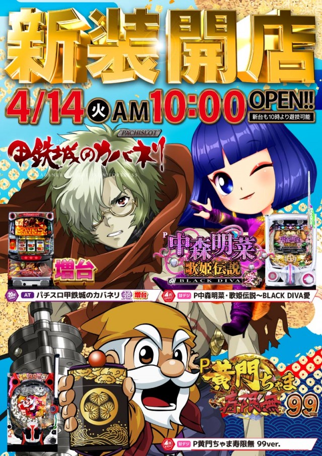 日の丸君津駅前店の最新情報画像