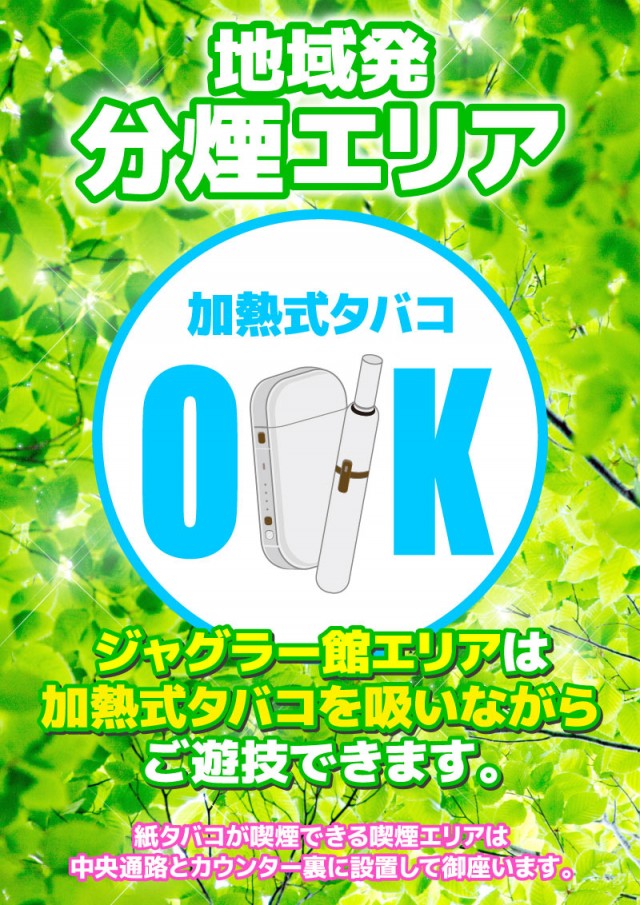 日の丸君津駅前店の最新情報画像