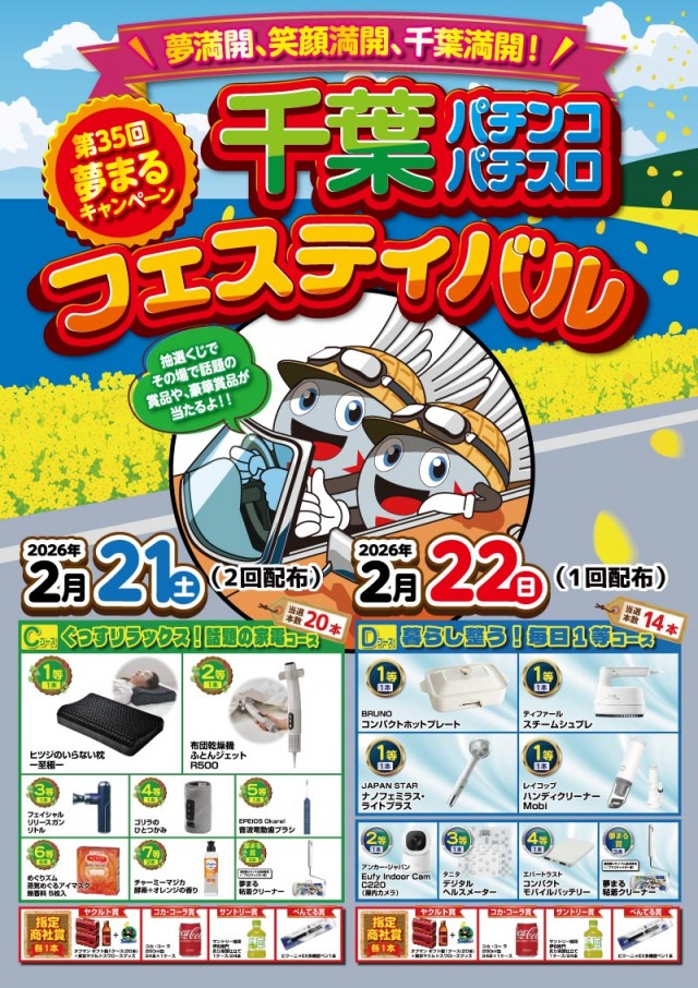 日の丸君津駅前店の最新情報画像