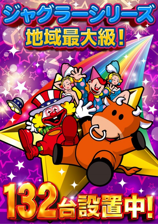 日の丸君津駅前店の最新情報画像