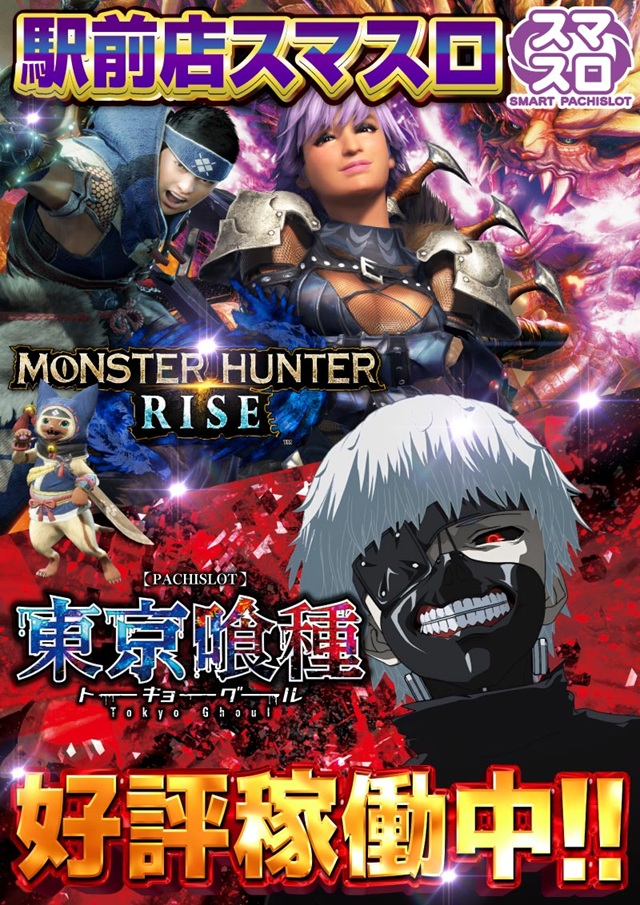 日の丸君津駅前店の最新情報画像