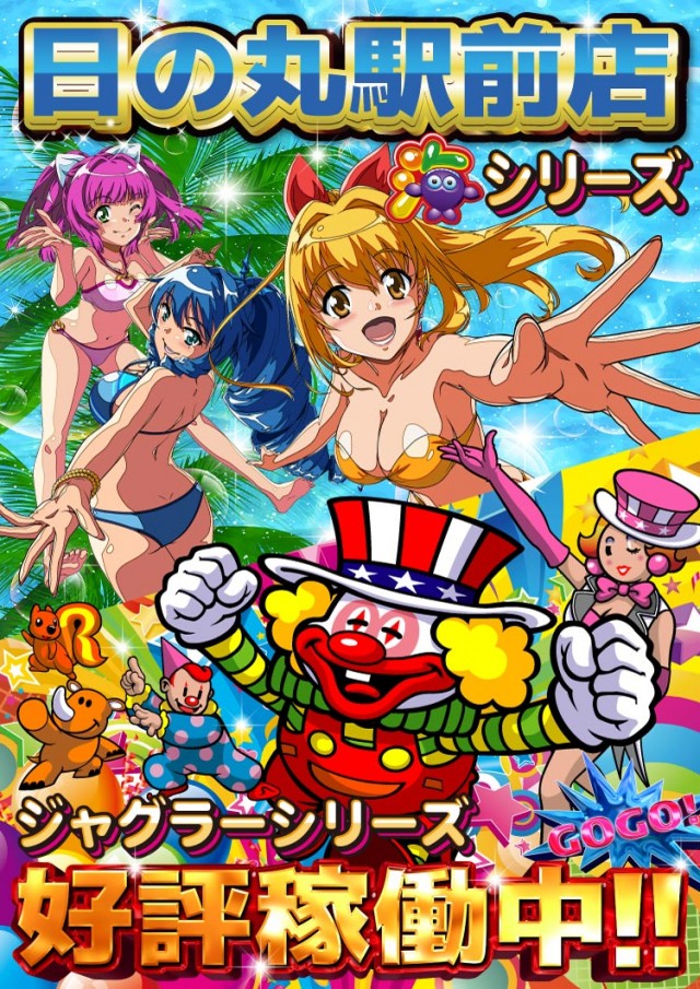 日の丸君津駅前店の最新情報画像