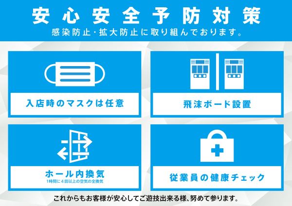 日の丸君津駅前店の最新情報画像