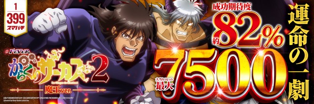 日の丸君津駅前店の最新情報画像