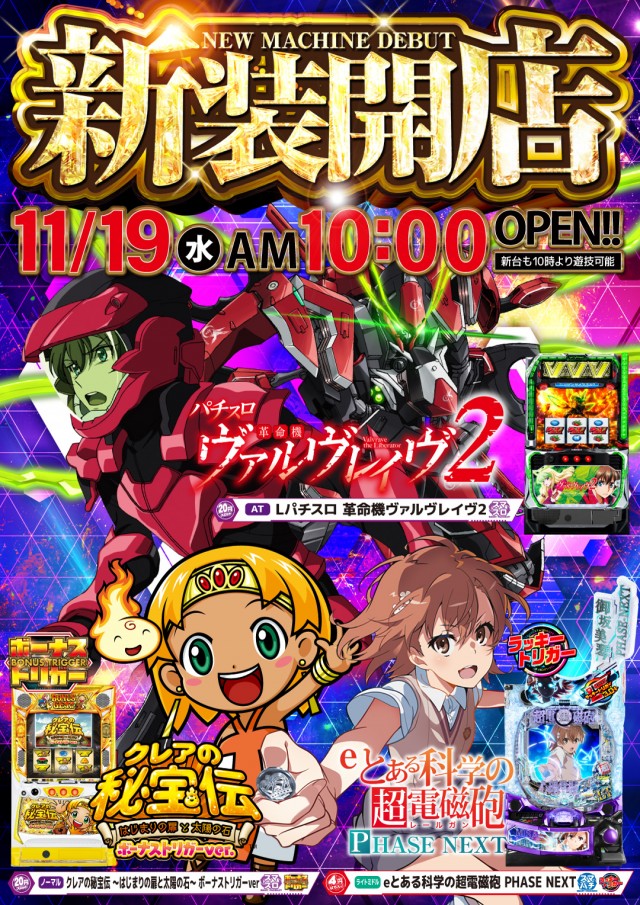 日の丸君津駅前店の最新情報画像