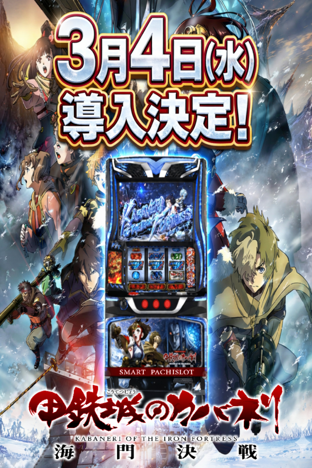 SLOT G8の最新情報画像