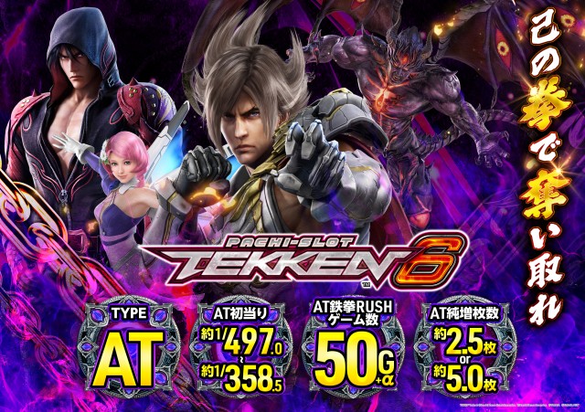 SLOT G8の最新情報画像