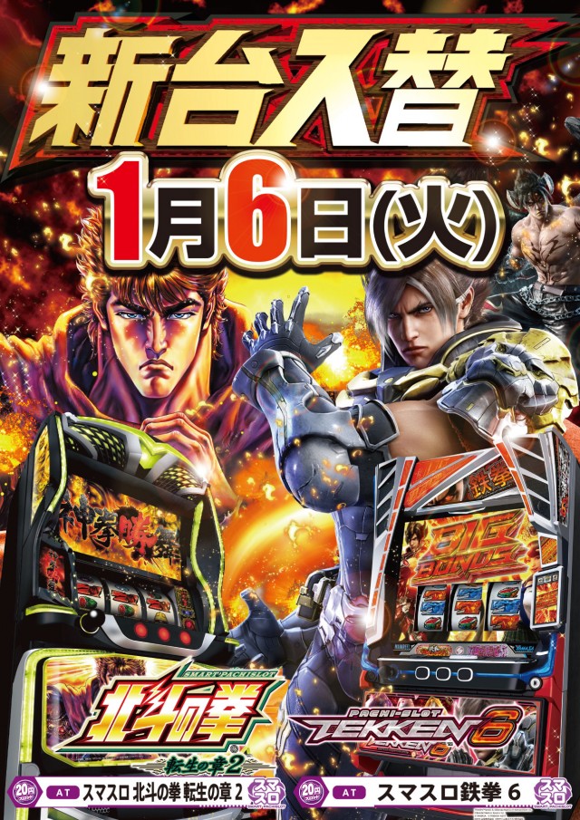 SLOT G8の最新情報画像