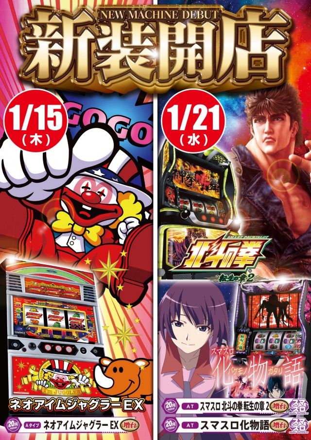 SLOT G8の最新情報画像