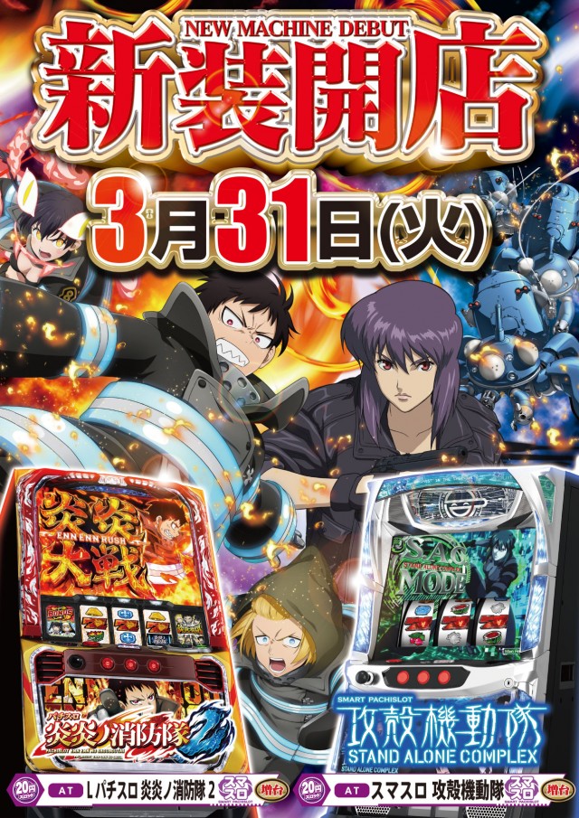 SLOT G8の最新情報画像