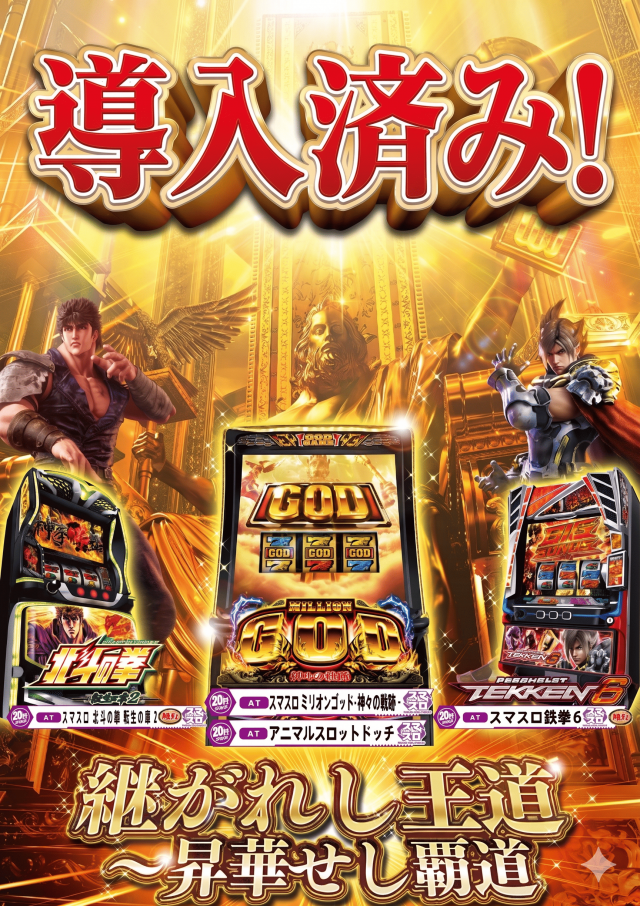 SLOT G8の最新情報画像