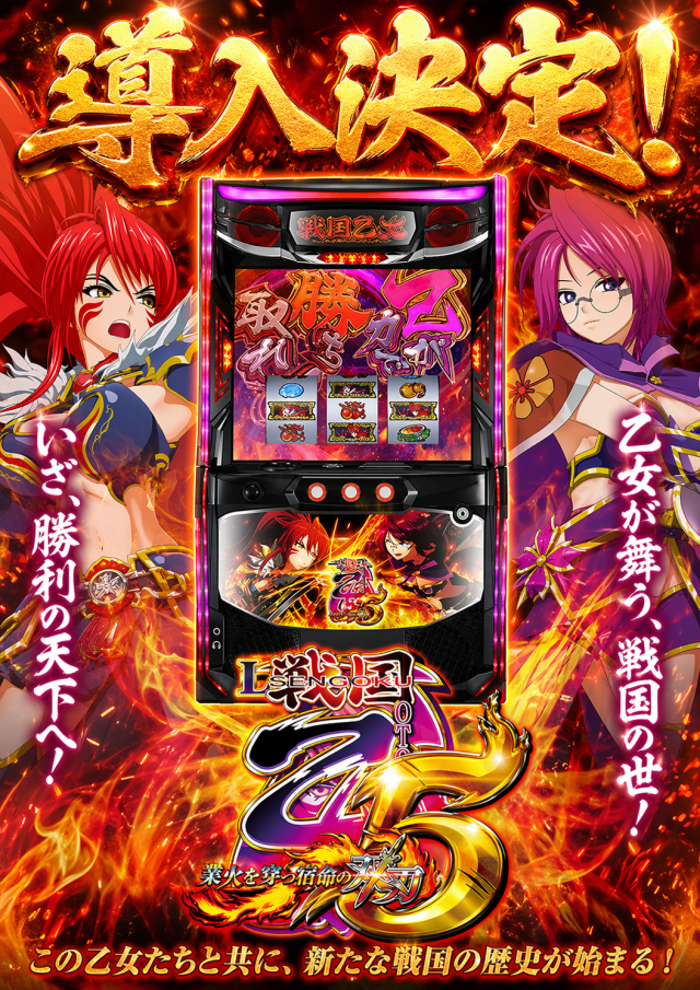 SLOT G8の最新情報画像