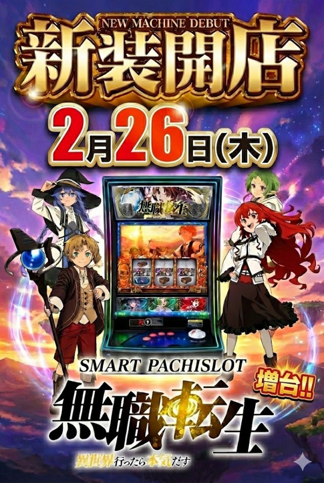 SLOT G8の最新情報画像