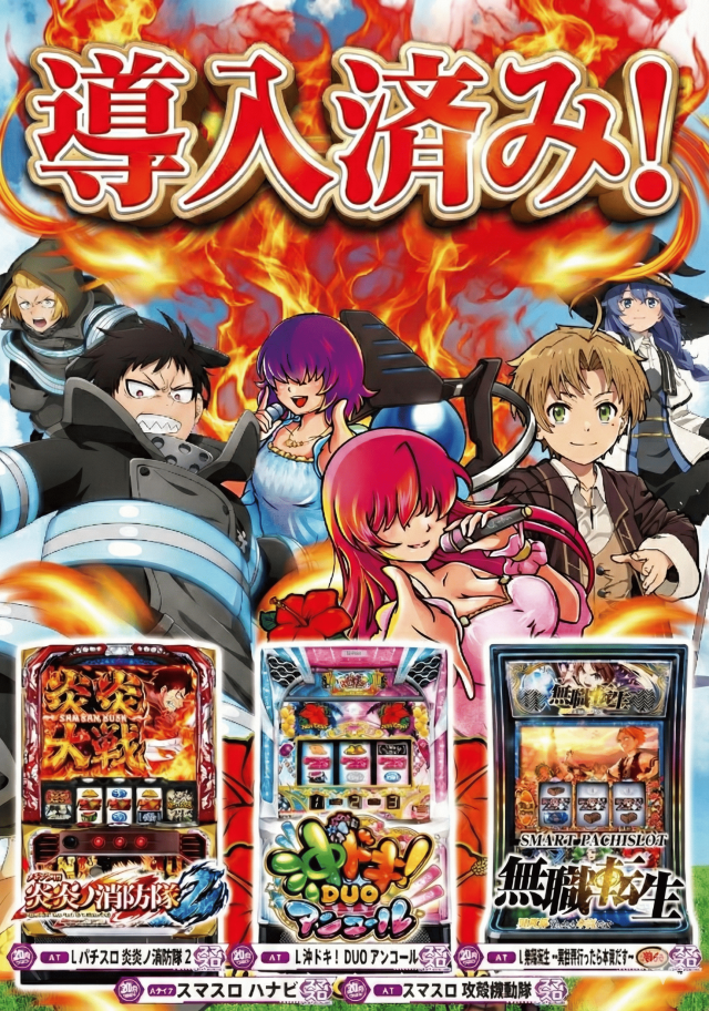 SLOT G8の最新情報画像