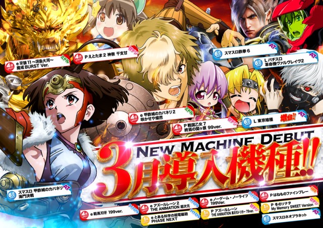 SLOT G8の最新情報画像