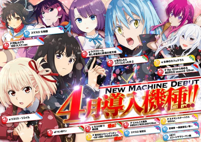 SLOT G8の最新情報画像