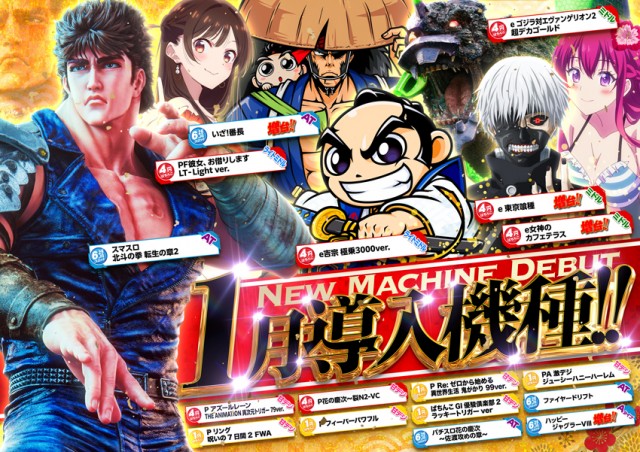 SLOT G8の最新情報画像