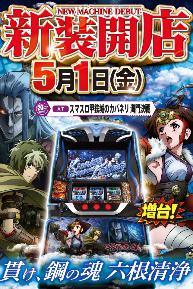 SLOT G8の最新情報画像