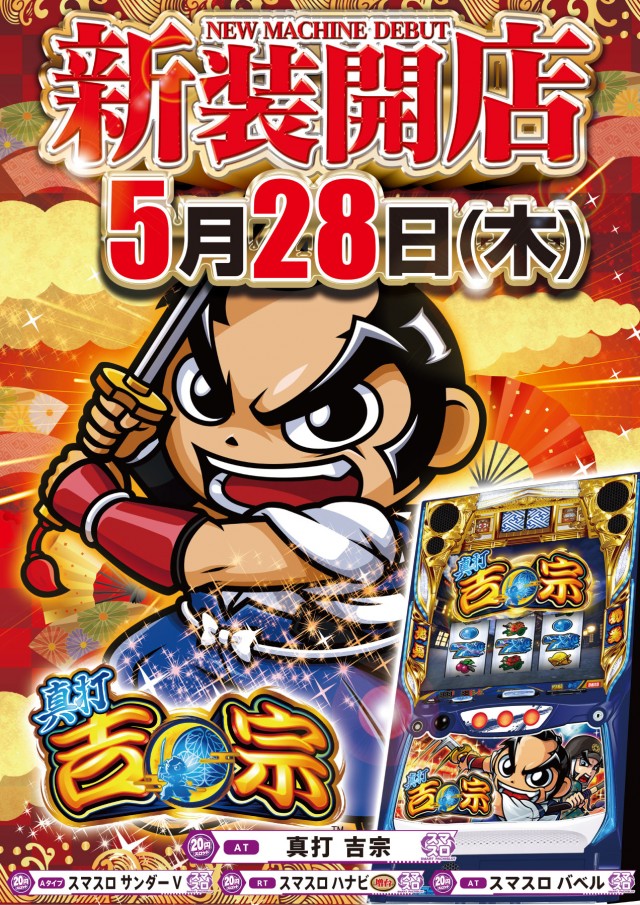 SLOT G8の最新情報画像