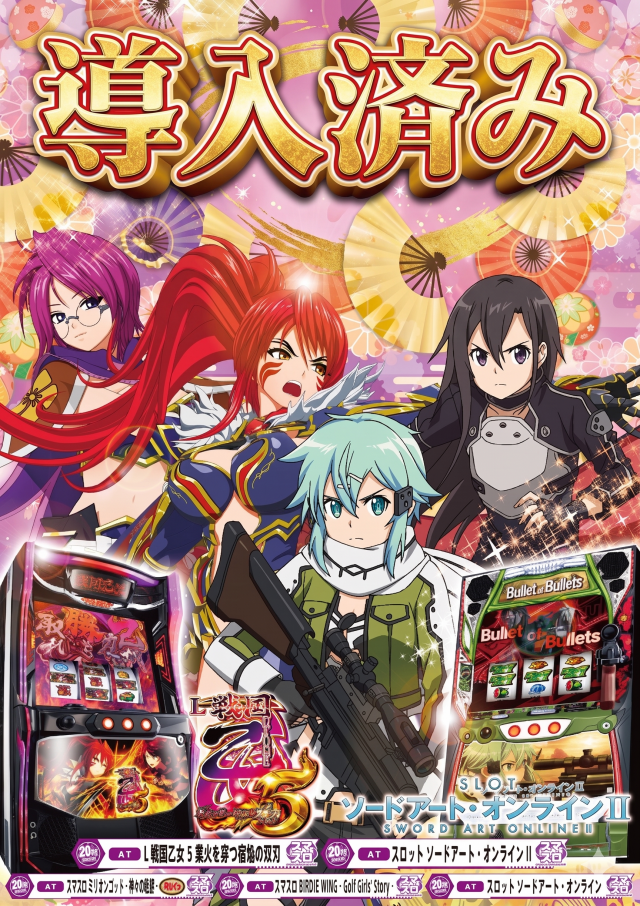 SLOT G8の最新情報画像