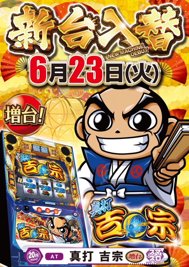 SLOT G8の最新情報画像