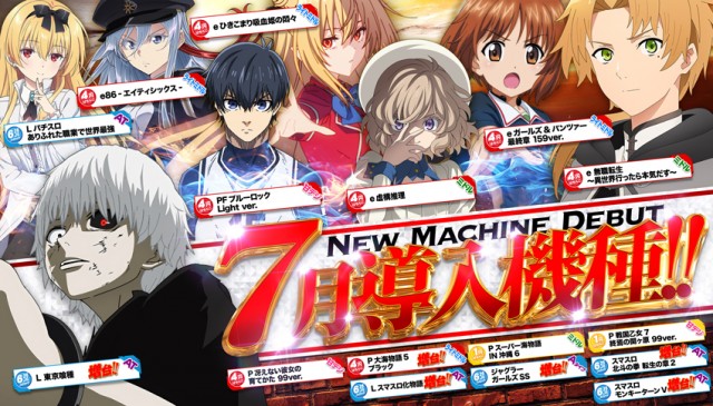SLOT G8の最新情報画像