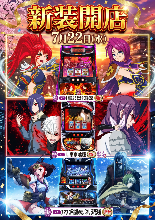 SLOT G8の最新情報画像