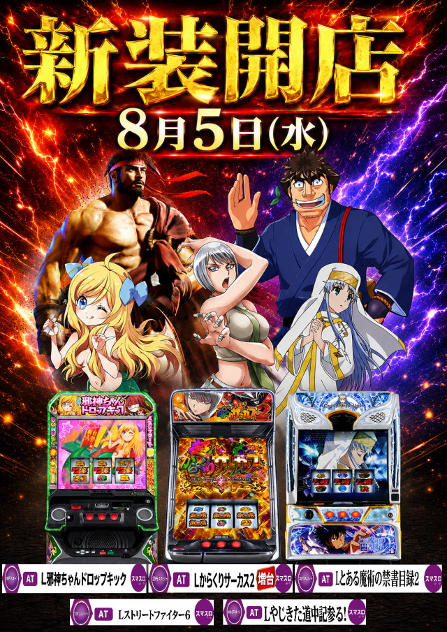 SLOT G8の最新情報画像