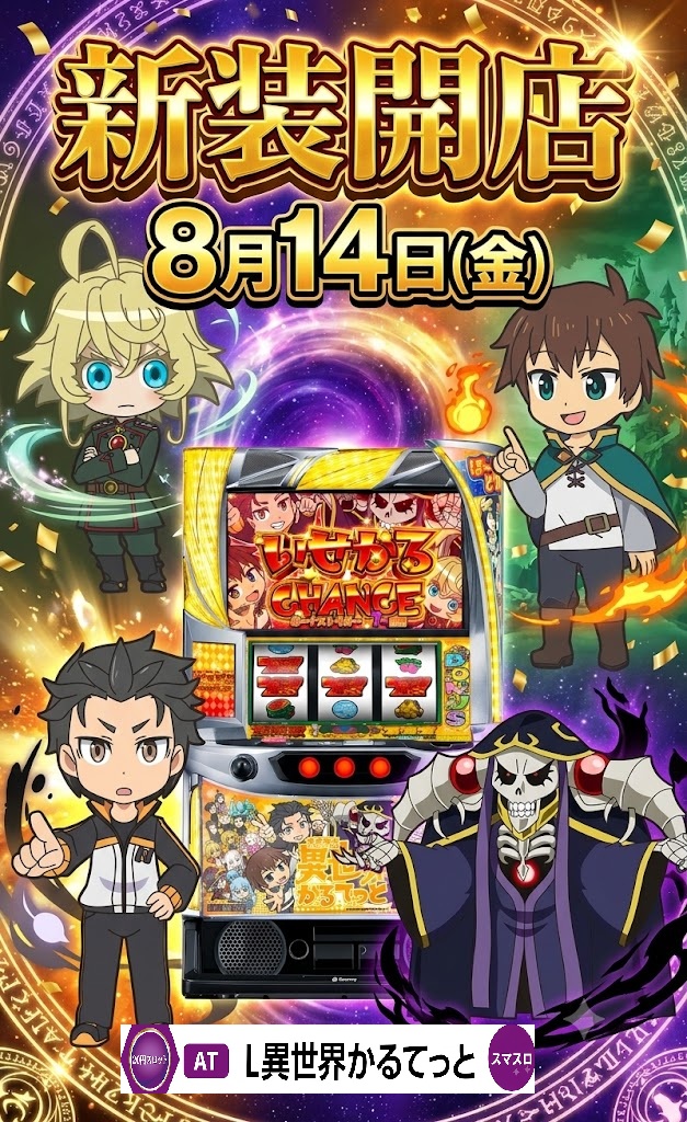 SLOT G8の最新情報画像