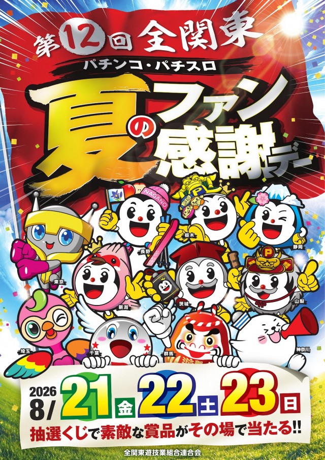 SLOT G8の最新情報画像
