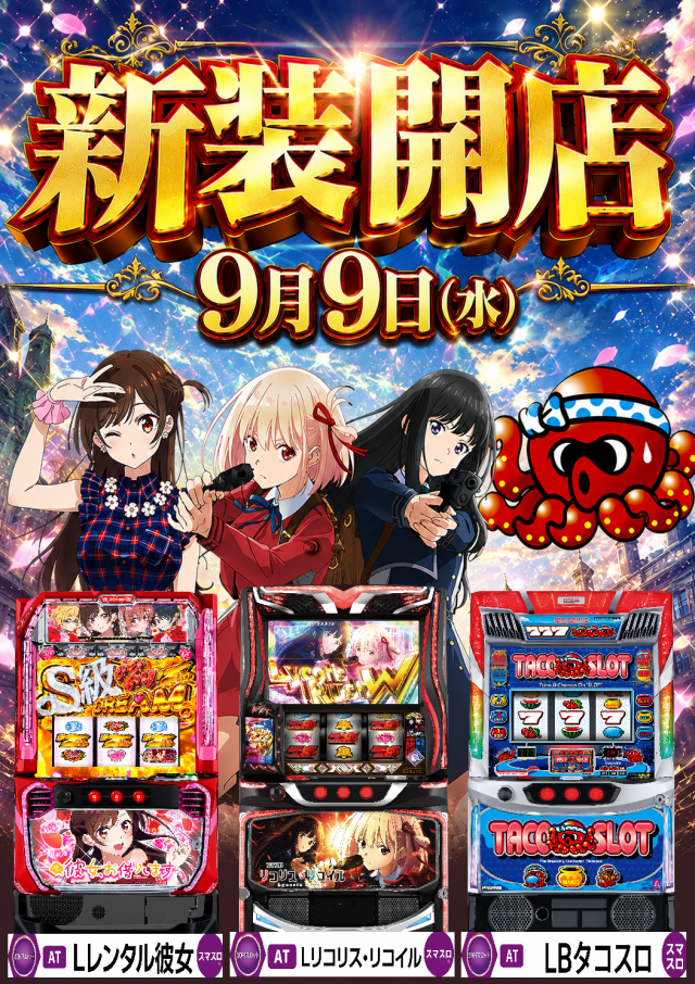 SLOT G8の最新情報画像