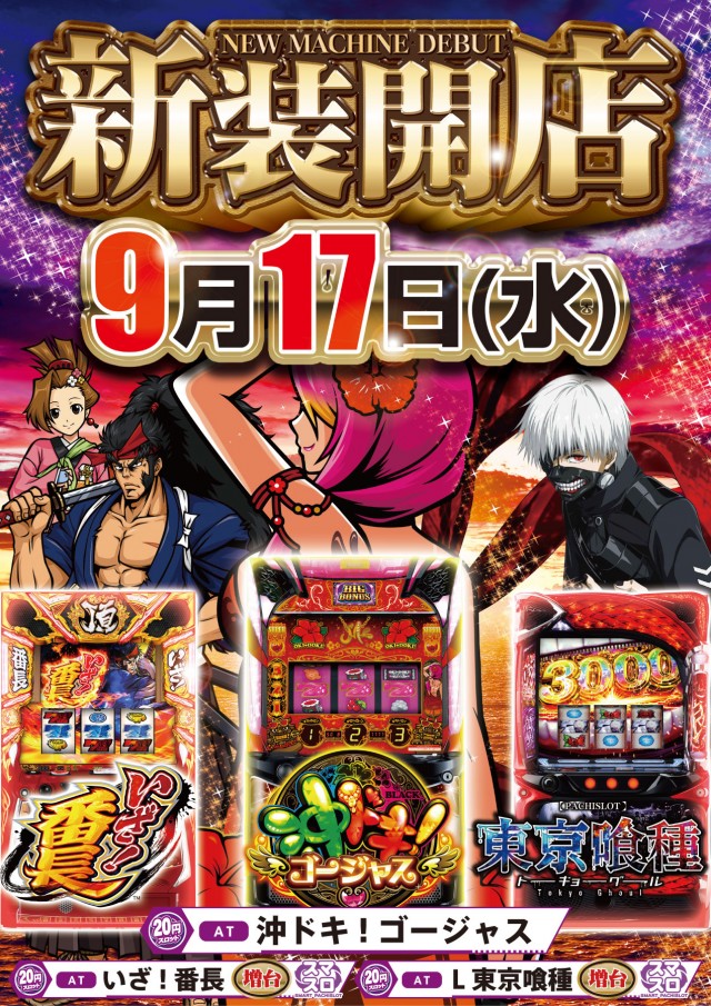 パチンコ 南国物語 カレンダー パチンコ実機配信】CRA南国育ち(初代) 1/99 【初代甘！】33