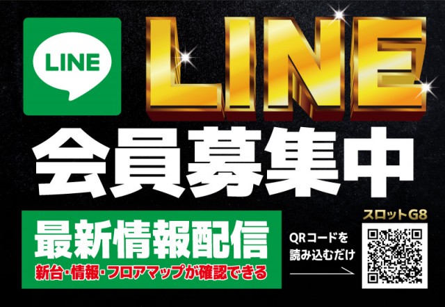 SLOT G8の最新情報画像