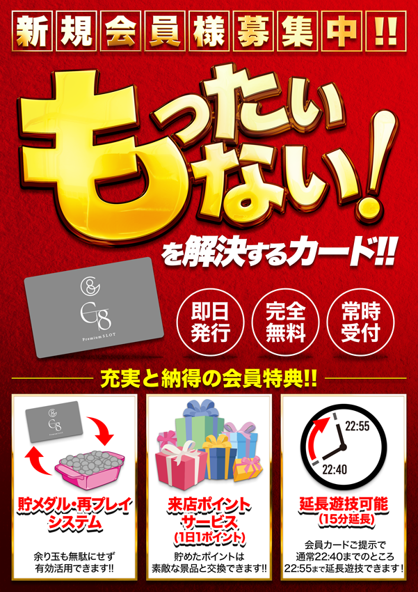 SLOT G8の最新情報画像