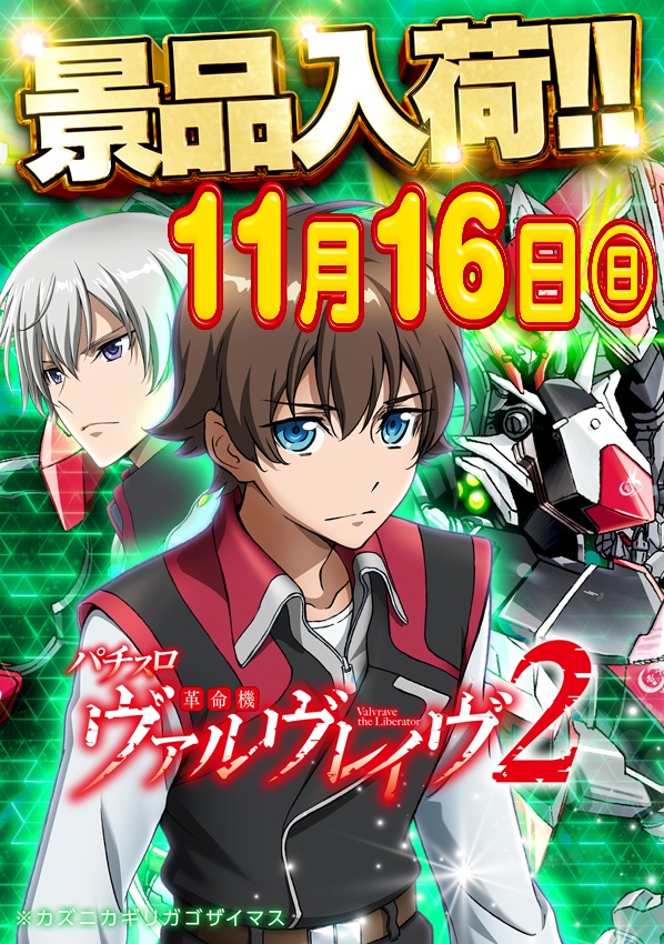 SLOT G8の最新情報画像